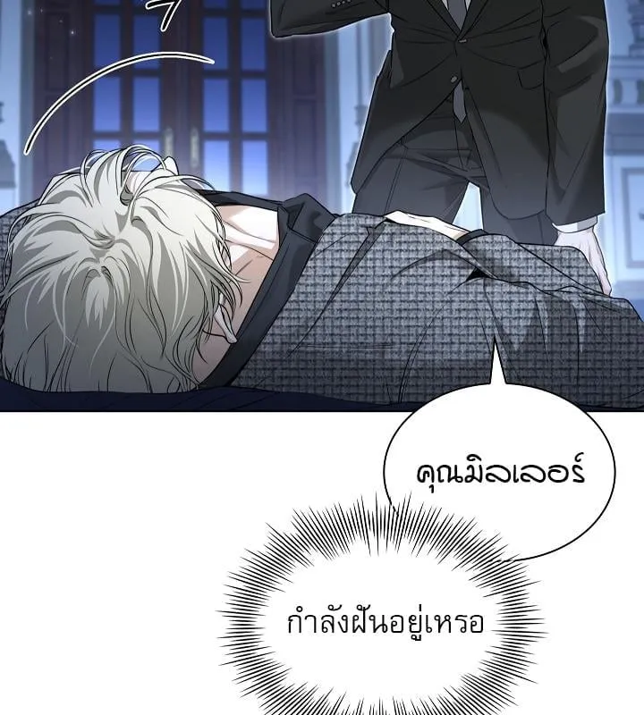 Kiss Me If You Can ตอน 11138