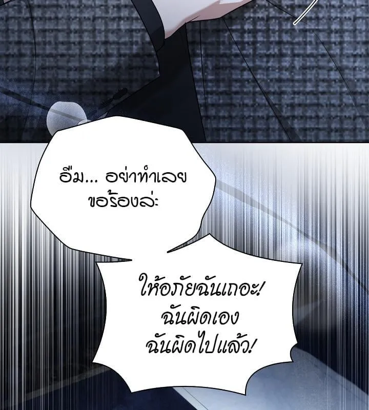 Kiss Me If You Can ตอน 11140