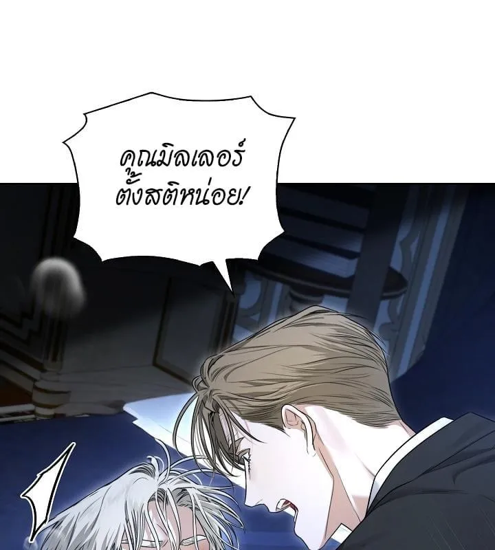 Kiss Me If You Can ตอน 11143