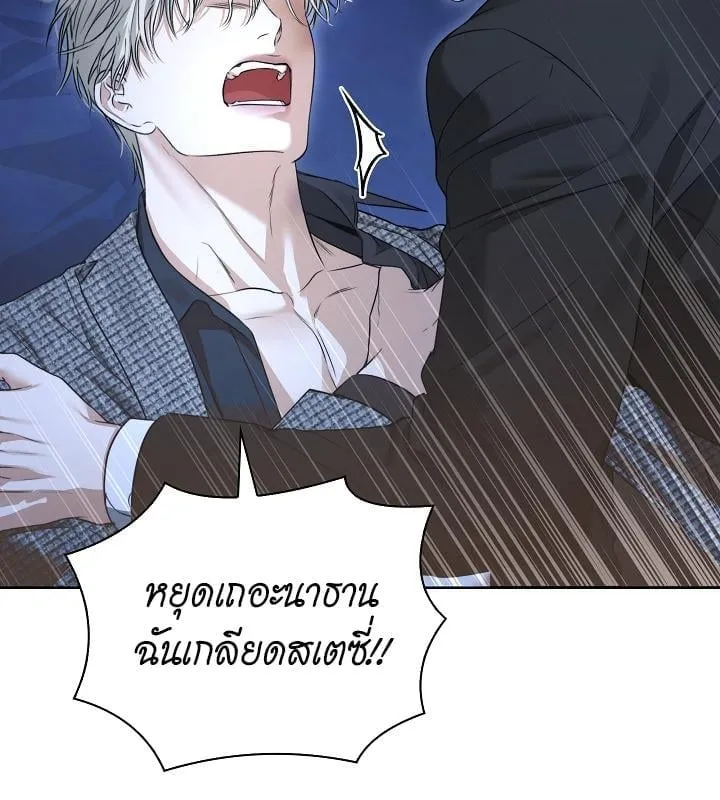 Kiss Me If You Can ตอน 11144