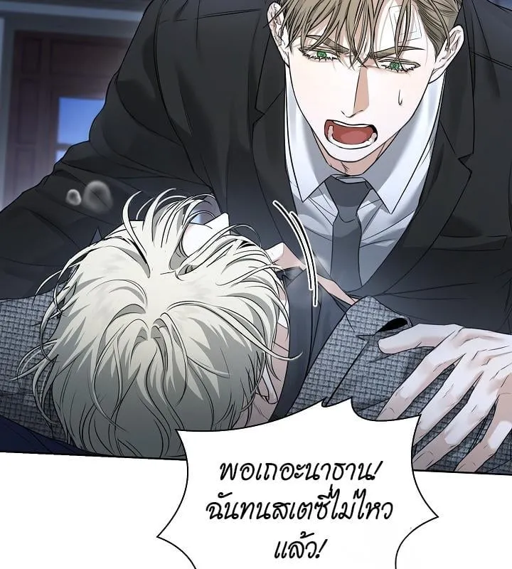 Kiss Me If You Can ตอน 11146