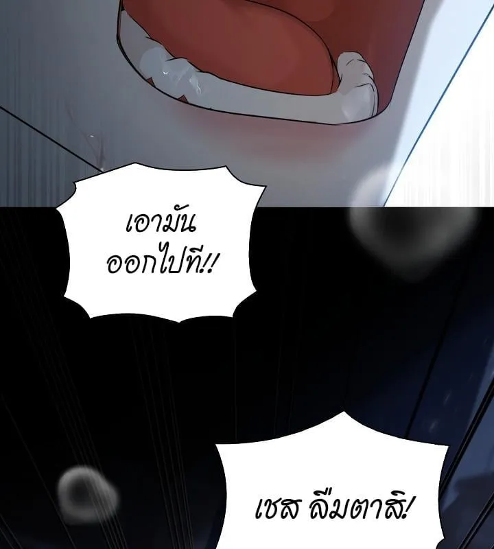 Kiss Me If You Can ตอน 11148