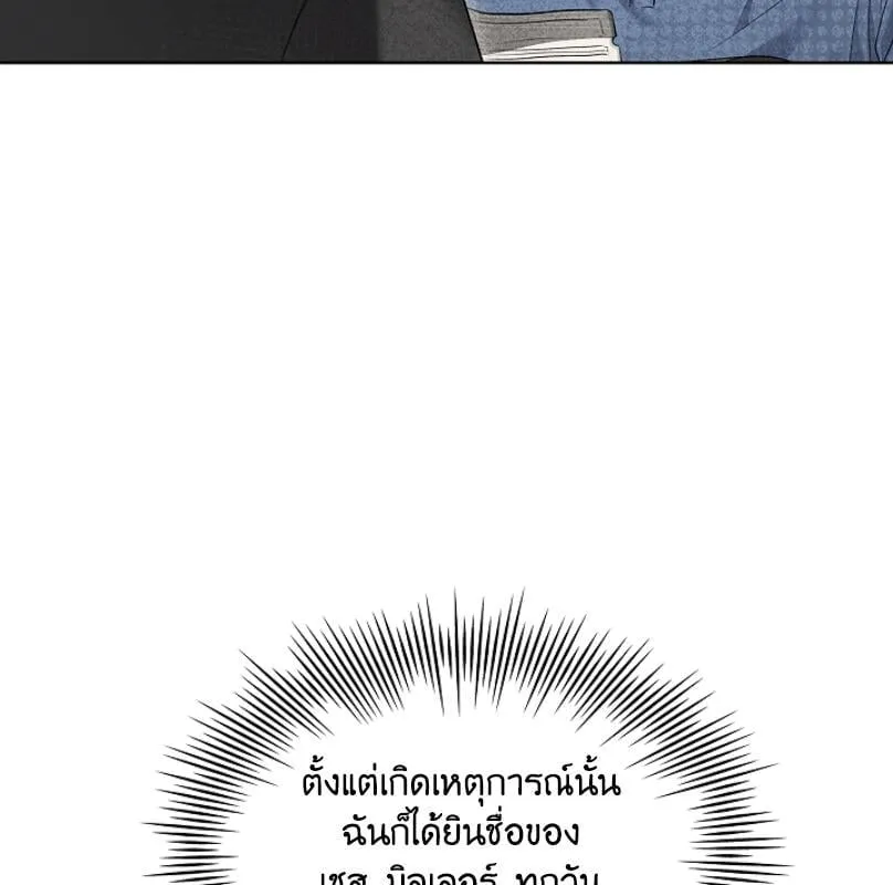 Kiss Me If You Can ตอน 1115
