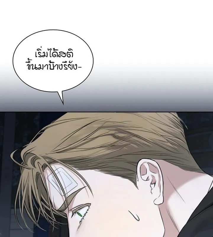 Kiss Me If You Can ตอน 11153