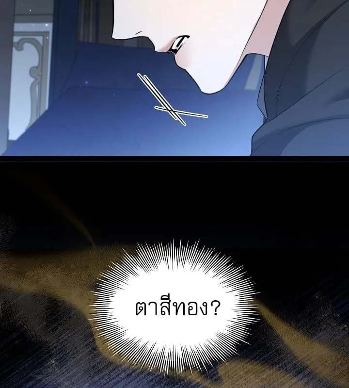 Kiss Me If You Can ตอน 11154