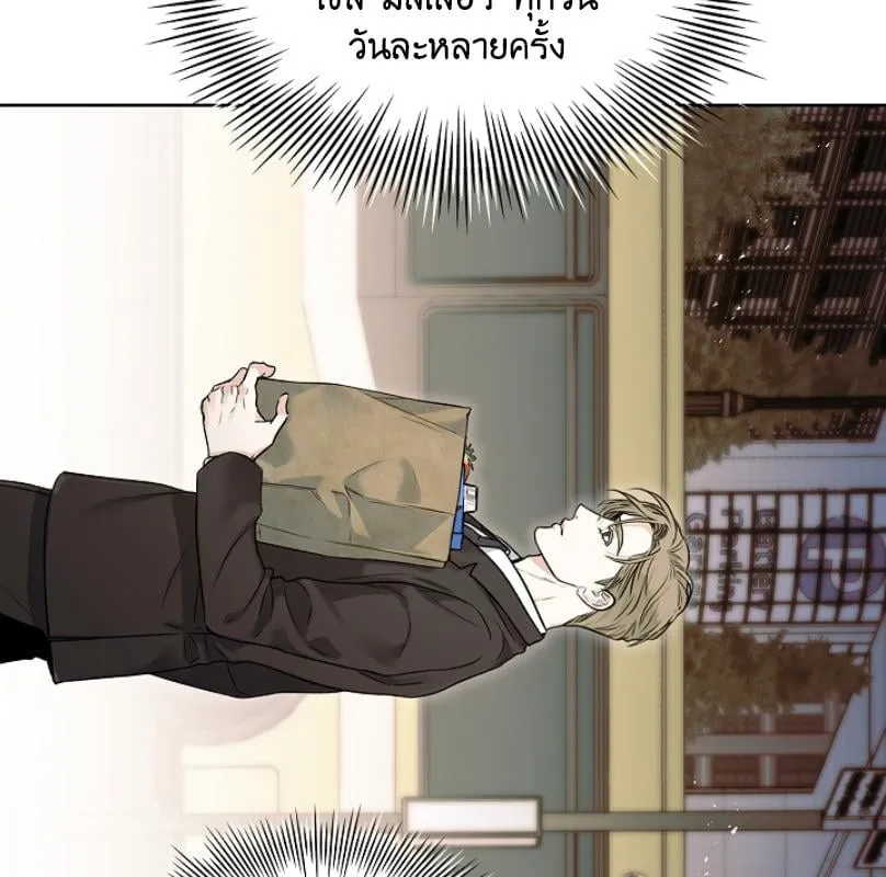 Kiss Me If You Can ตอน 1116