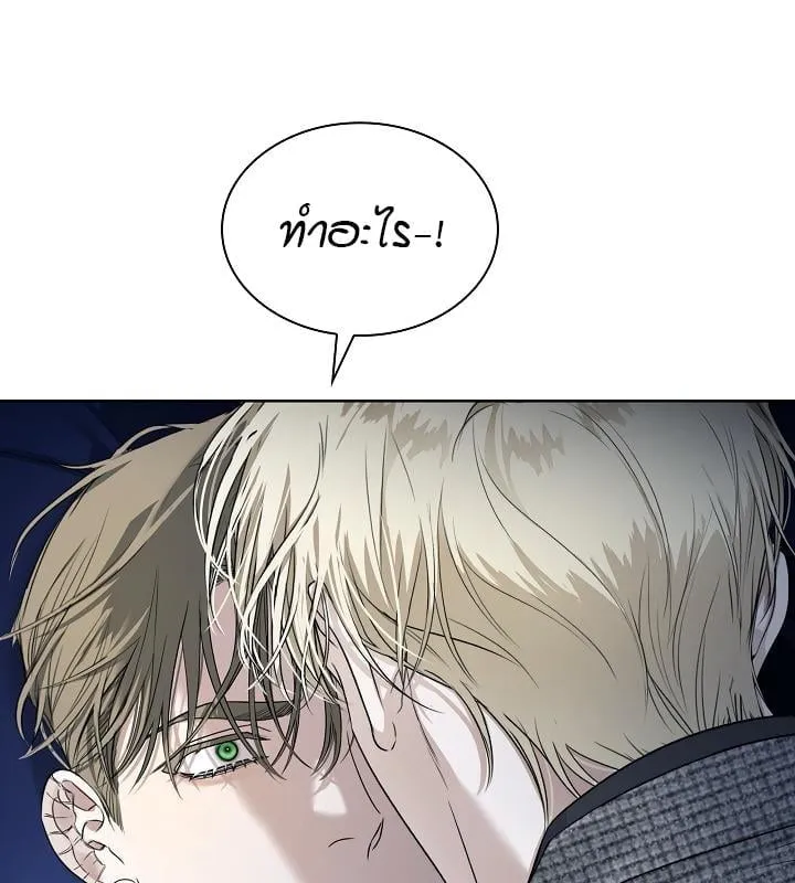 Kiss Me If You Can ตอน 11163