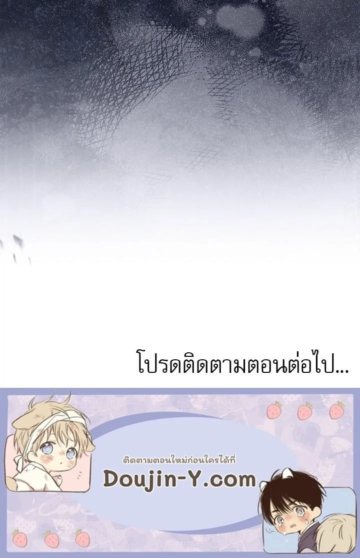 Kiss Me If You Can ตอน 11168