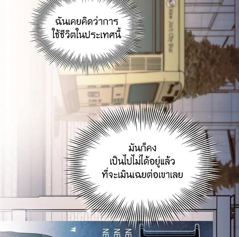 Kiss Me If You Can ตอน 1117