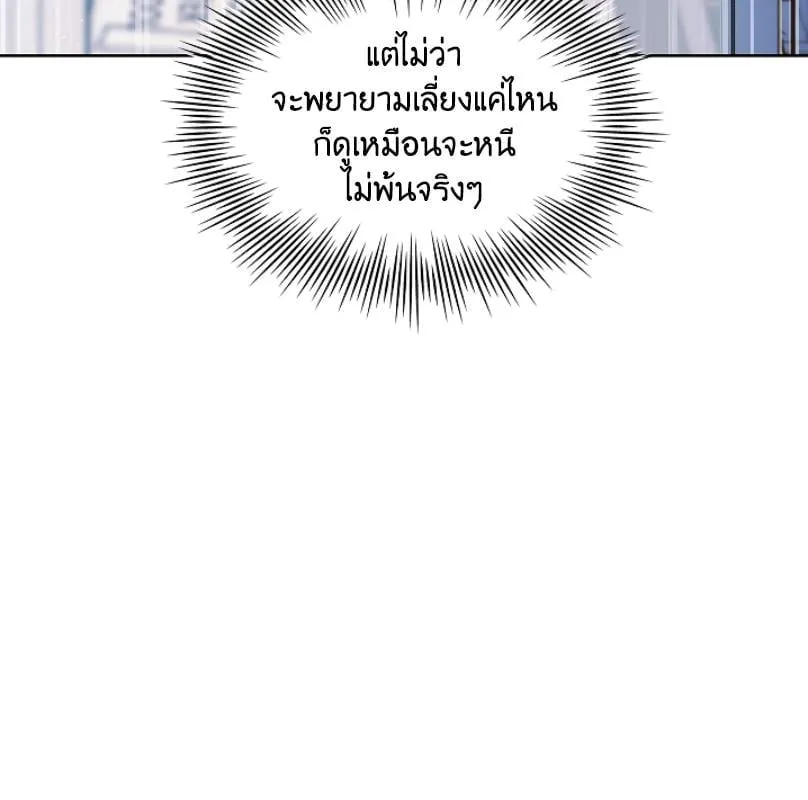 Kiss Me If You Can ตอน 1120