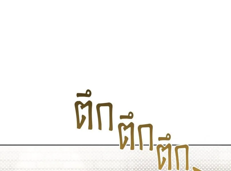 Kiss Me If You Can ตอน 1126