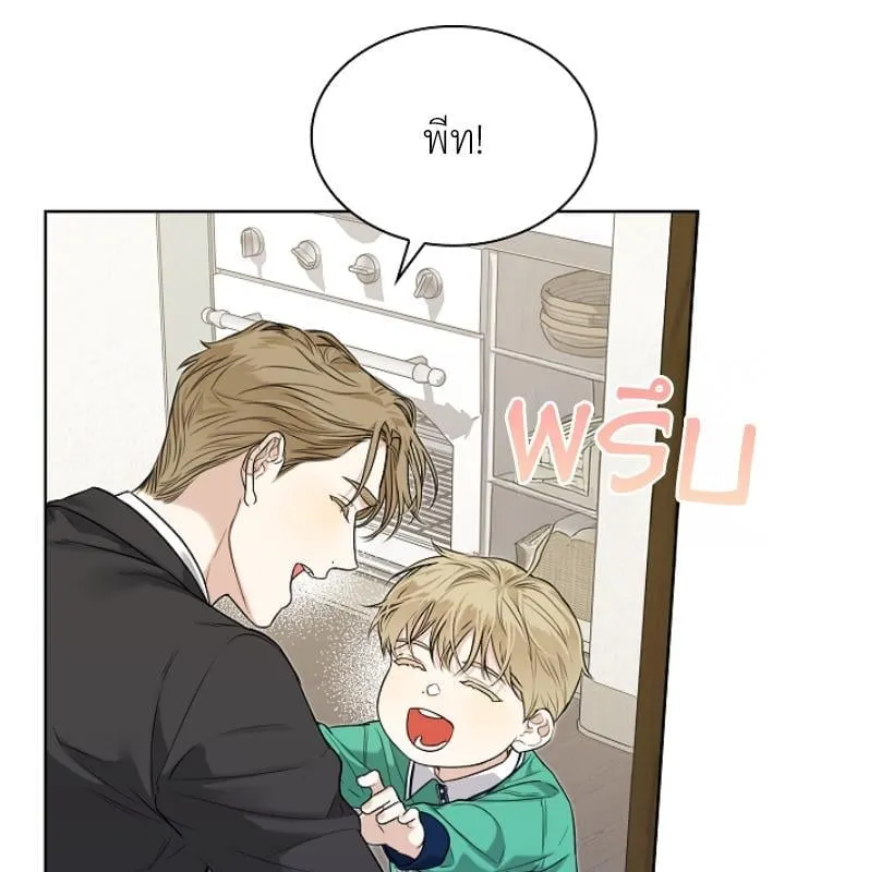 Kiss Me If You Can ตอน 1131