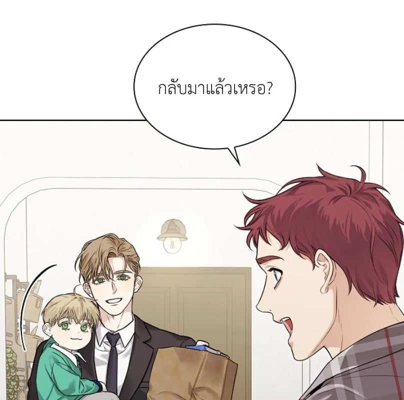 Kiss Me If You Can ตอน 1133