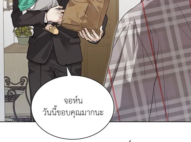 Kiss Me If You Can ตอน 1134