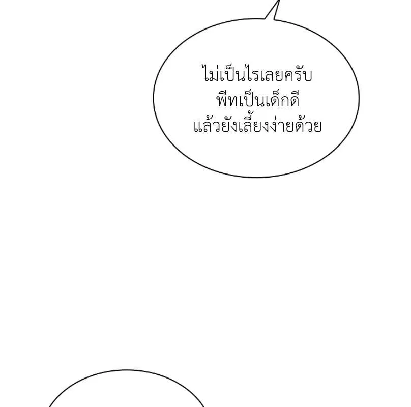 Kiss Me If You Can ตอน 1135