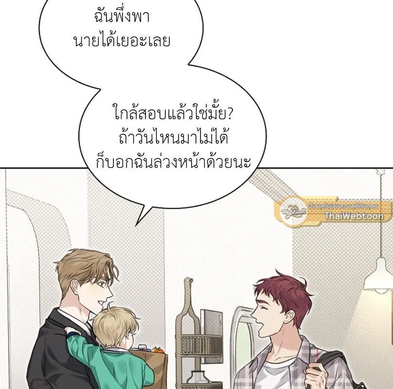 Kiss Me If You Can ตอน 1136