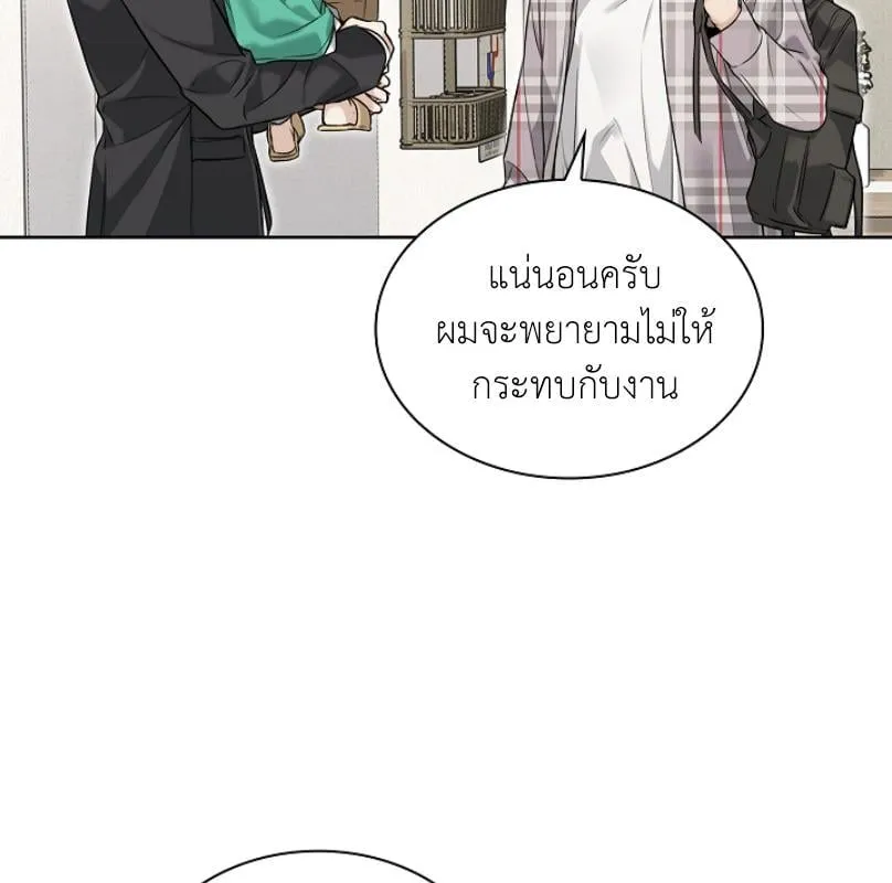 Kiss Me If You Can ตอน 1137