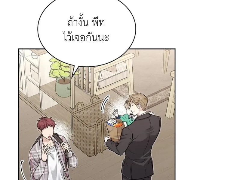 Kiss Me If You Can ตอน 1138