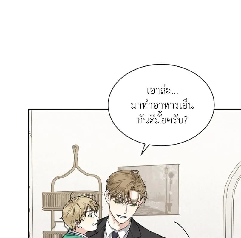 Kiss Me If You Can ตอน 1140