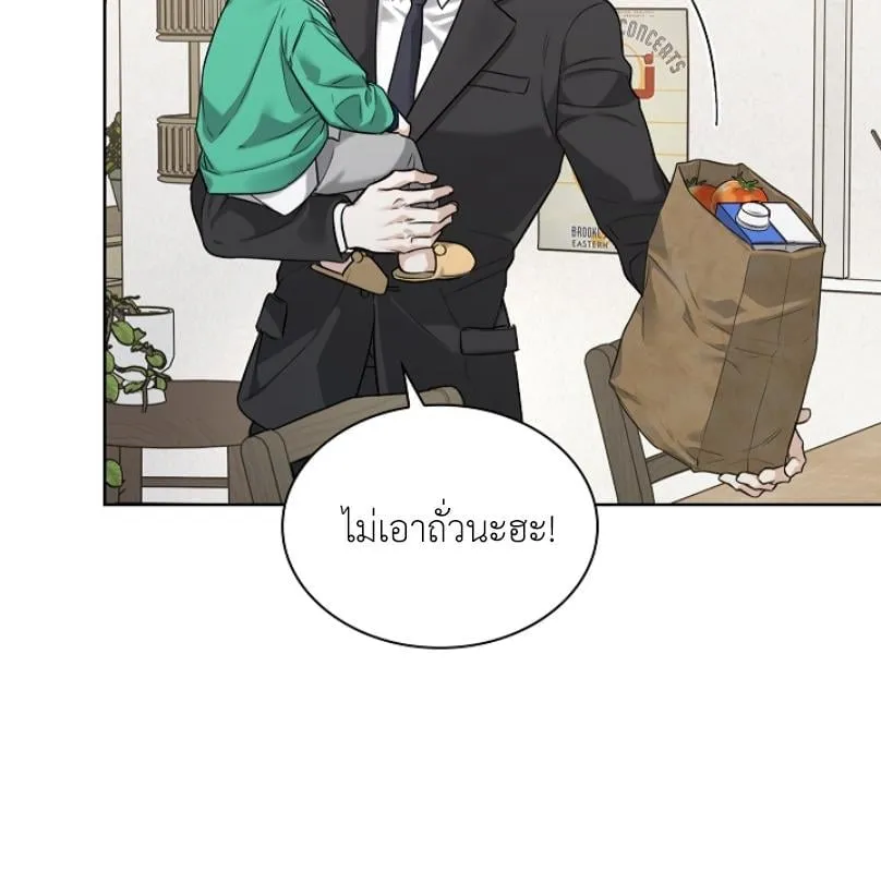 Kiss Me If You Can ตอน 1141