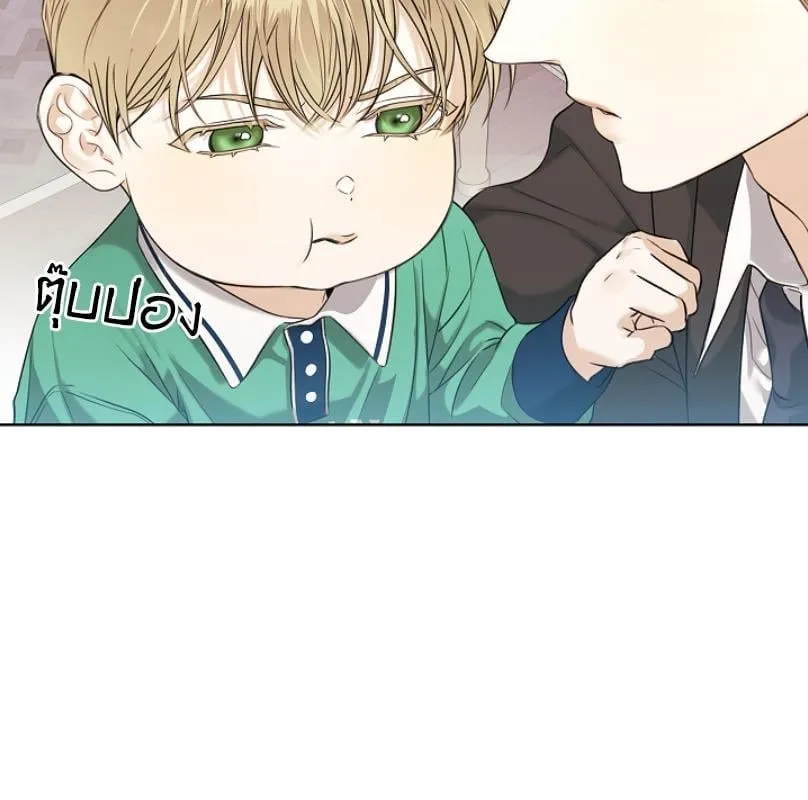 Kiss Me If You Can ตอน 1145