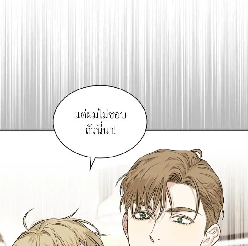Kiss Me If You Can ตอน 1151