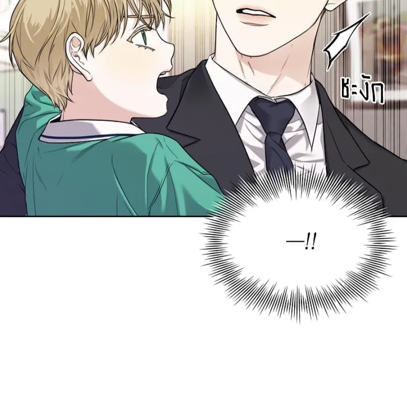 Kiss Me If You Can ตอน 1152