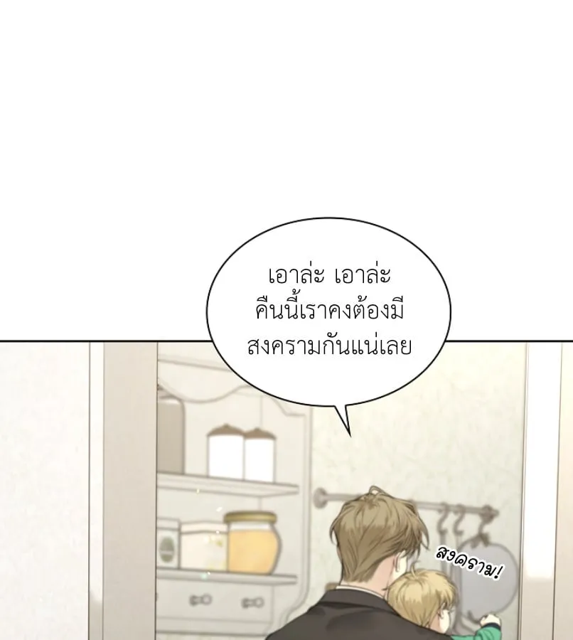 Kiss Me If You Can ตอน 1154