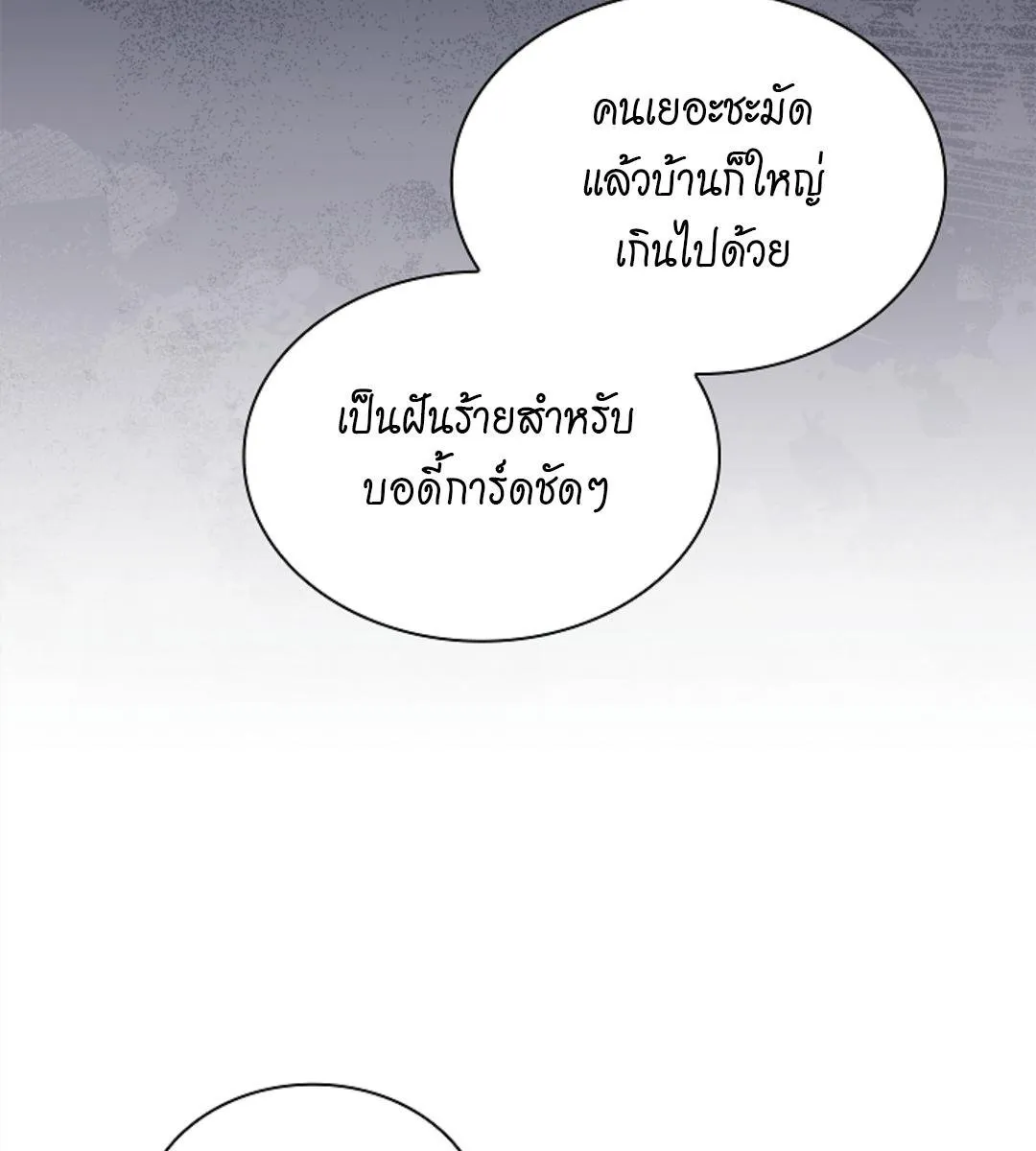 Kiss Me If You Can ตอน 15005