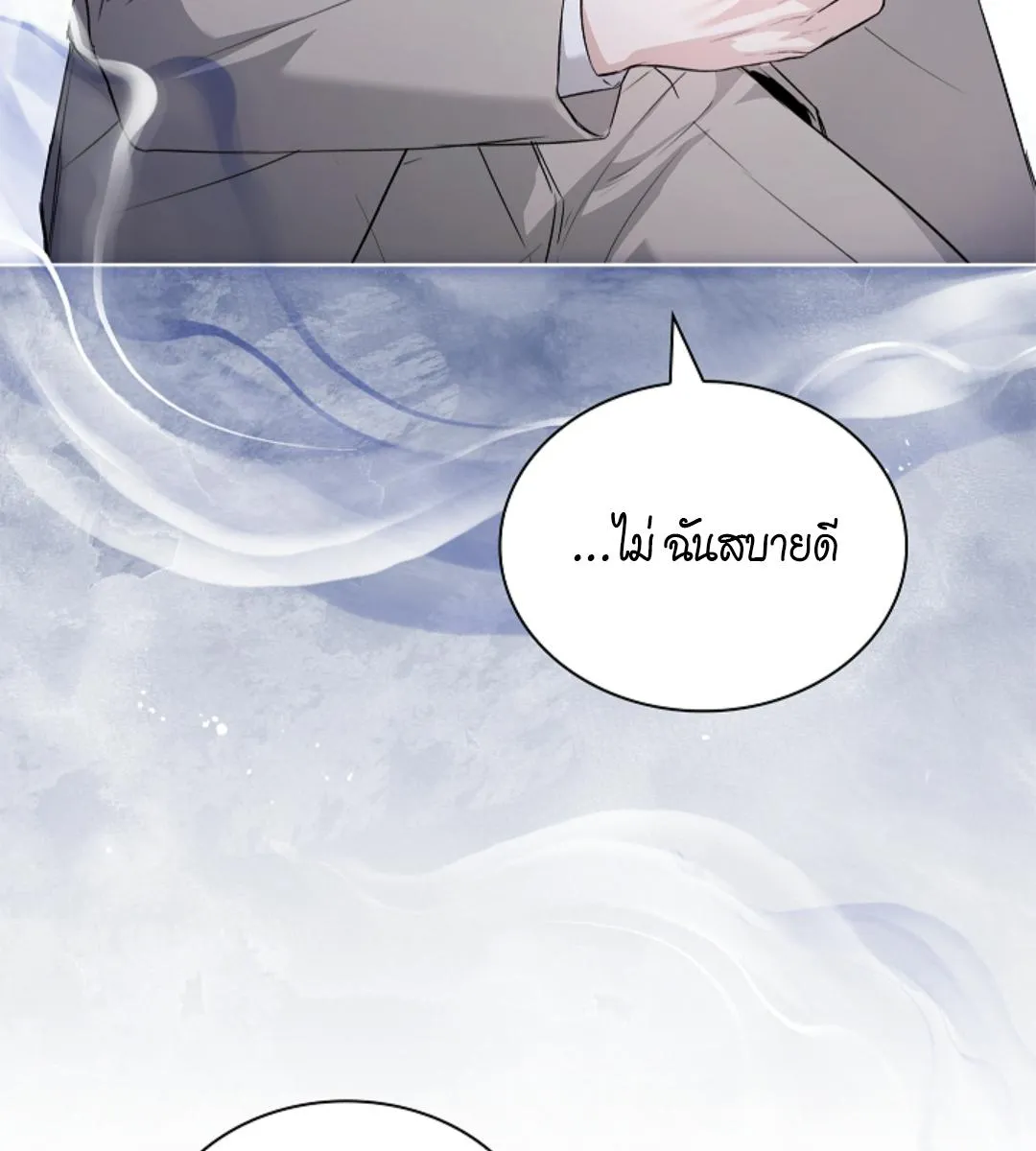 Kiss Me If You Can ตอน 15015