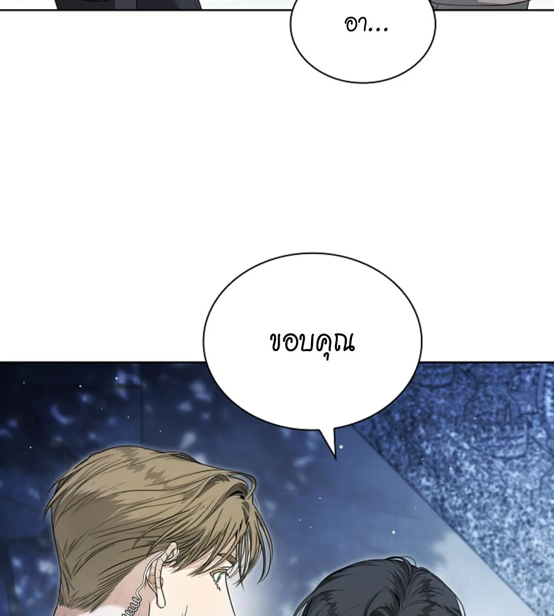 Kiss Me If You Can ตอน 15017
