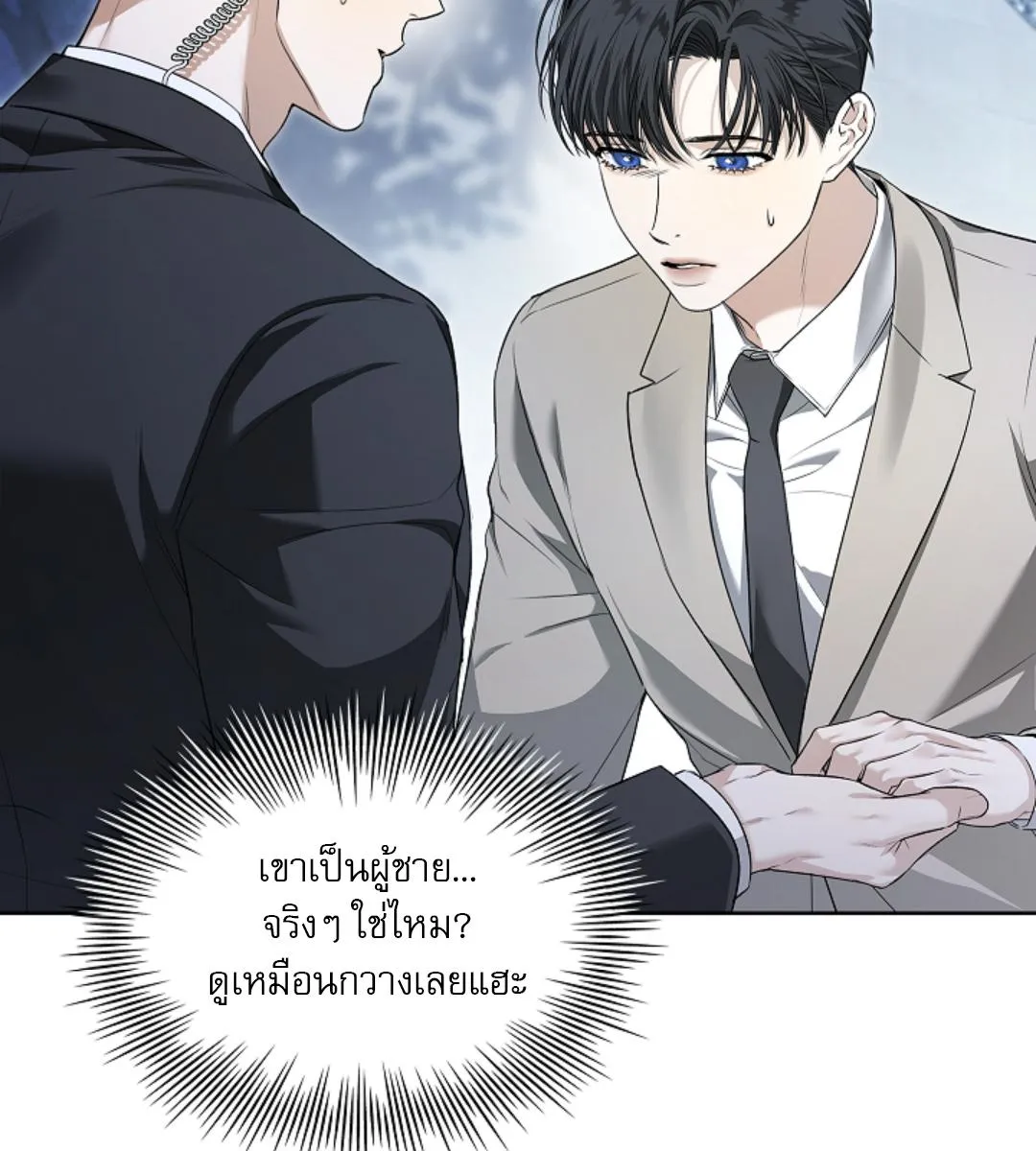 Kiss Me If You Can ตอน 15018