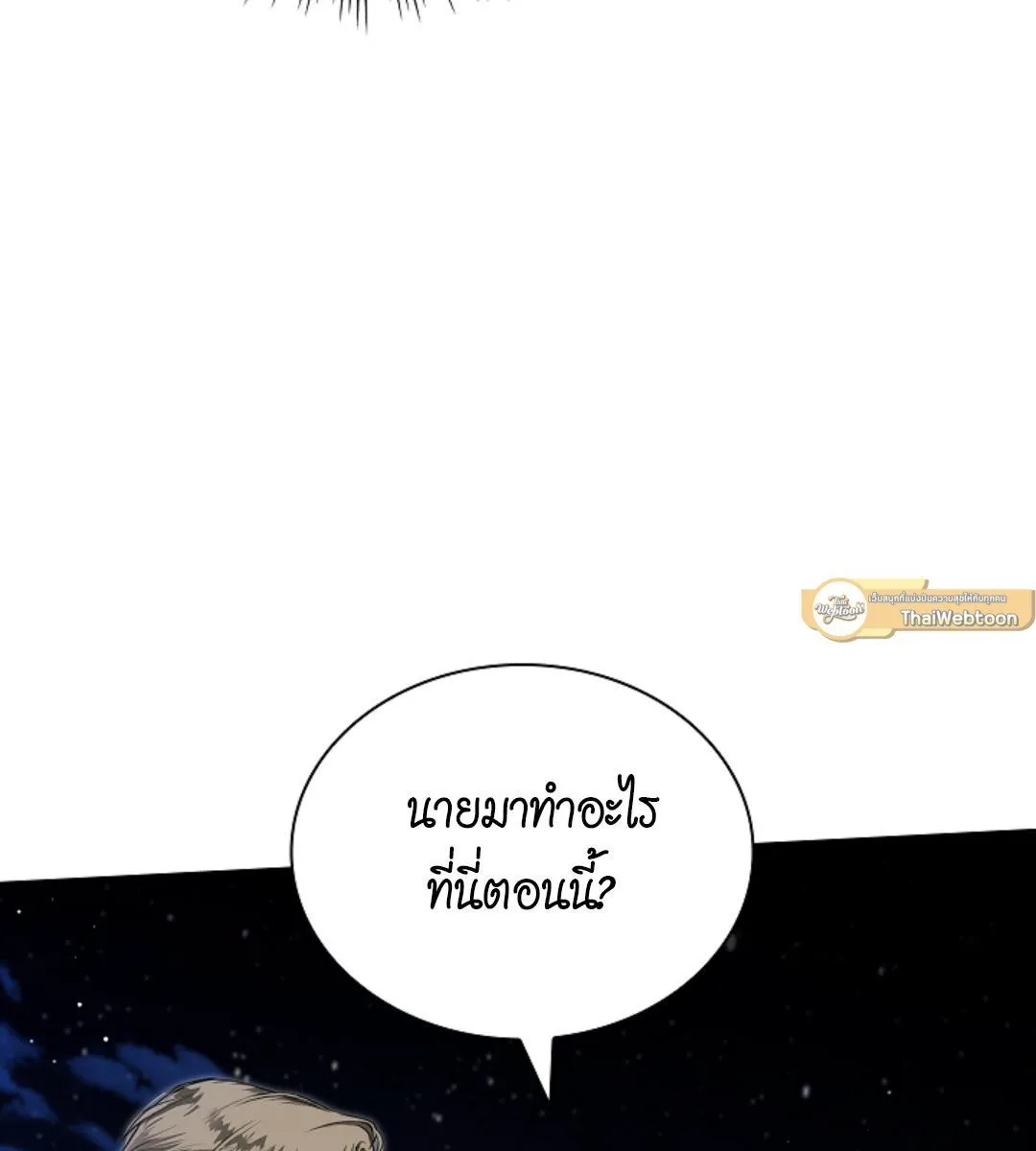 Kiss Me If You Can ตอน 15019