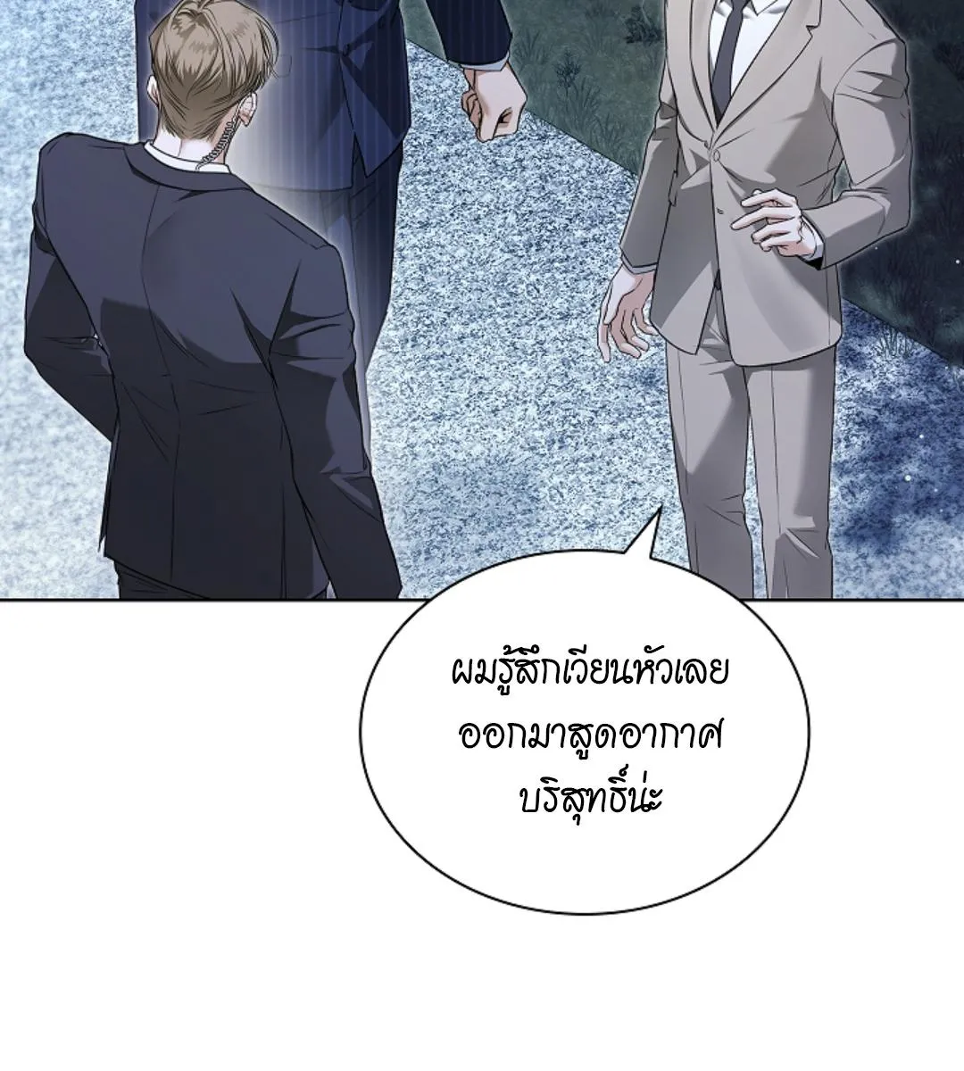 Kiss Me If You Can ตอน 15024