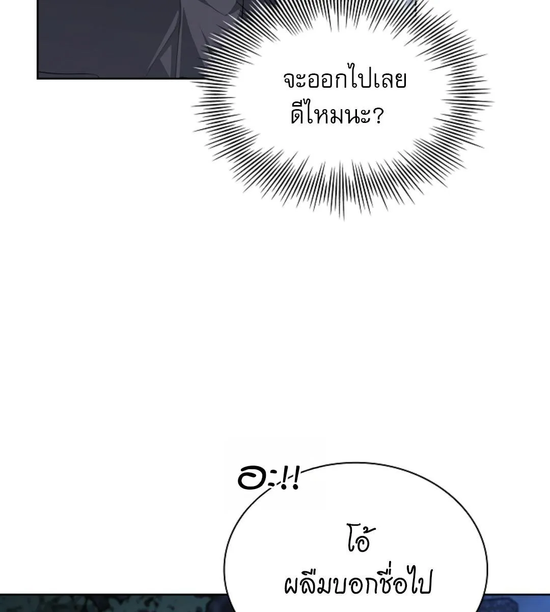 Kiss Me If You Can ตอน 15029