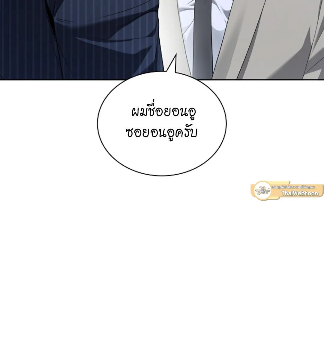 Kiss Me If You Can ตอน 15031