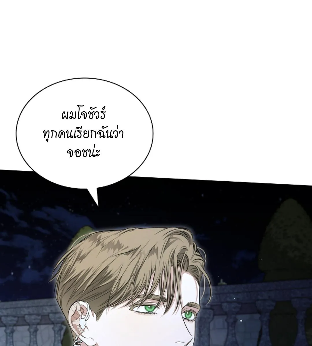 Kiss Me If You Can ตอน 15032