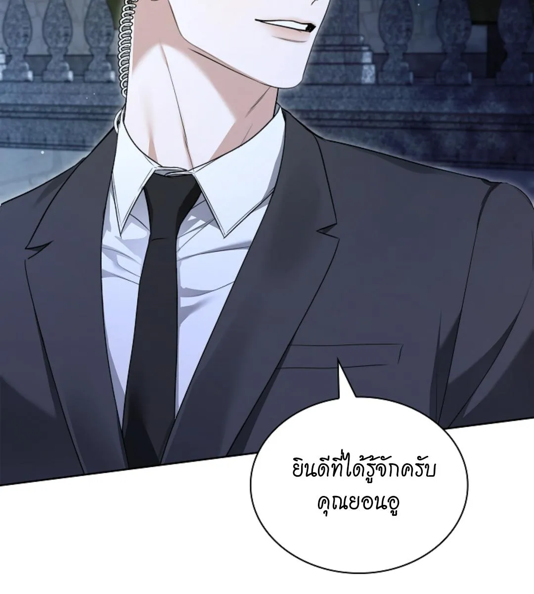 Kiss Me If You Can ตอน 15033