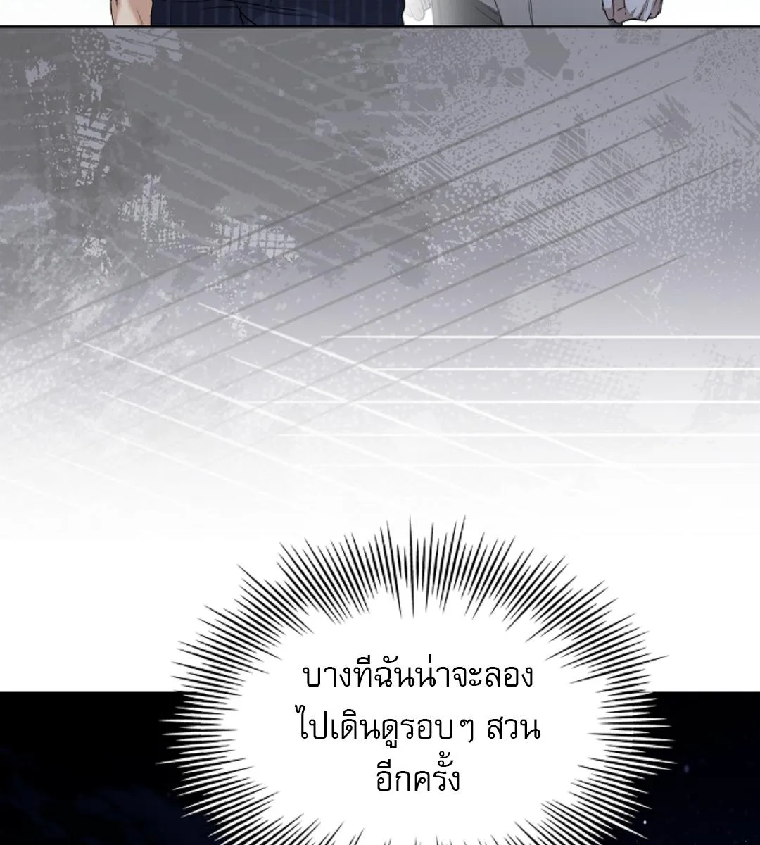 Kiss Me If You Can ตอน 15039