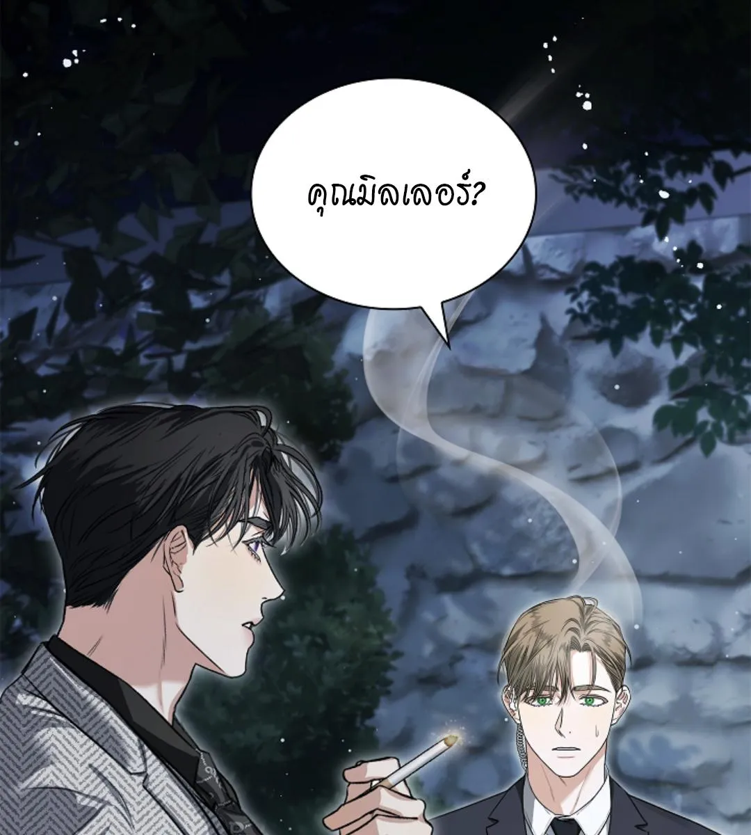 Kiss Me If You Can ตอน 15044