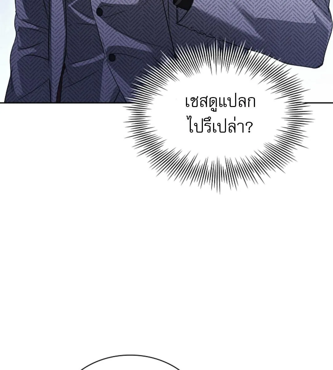 Kiss Me If You Can ตอน 15052