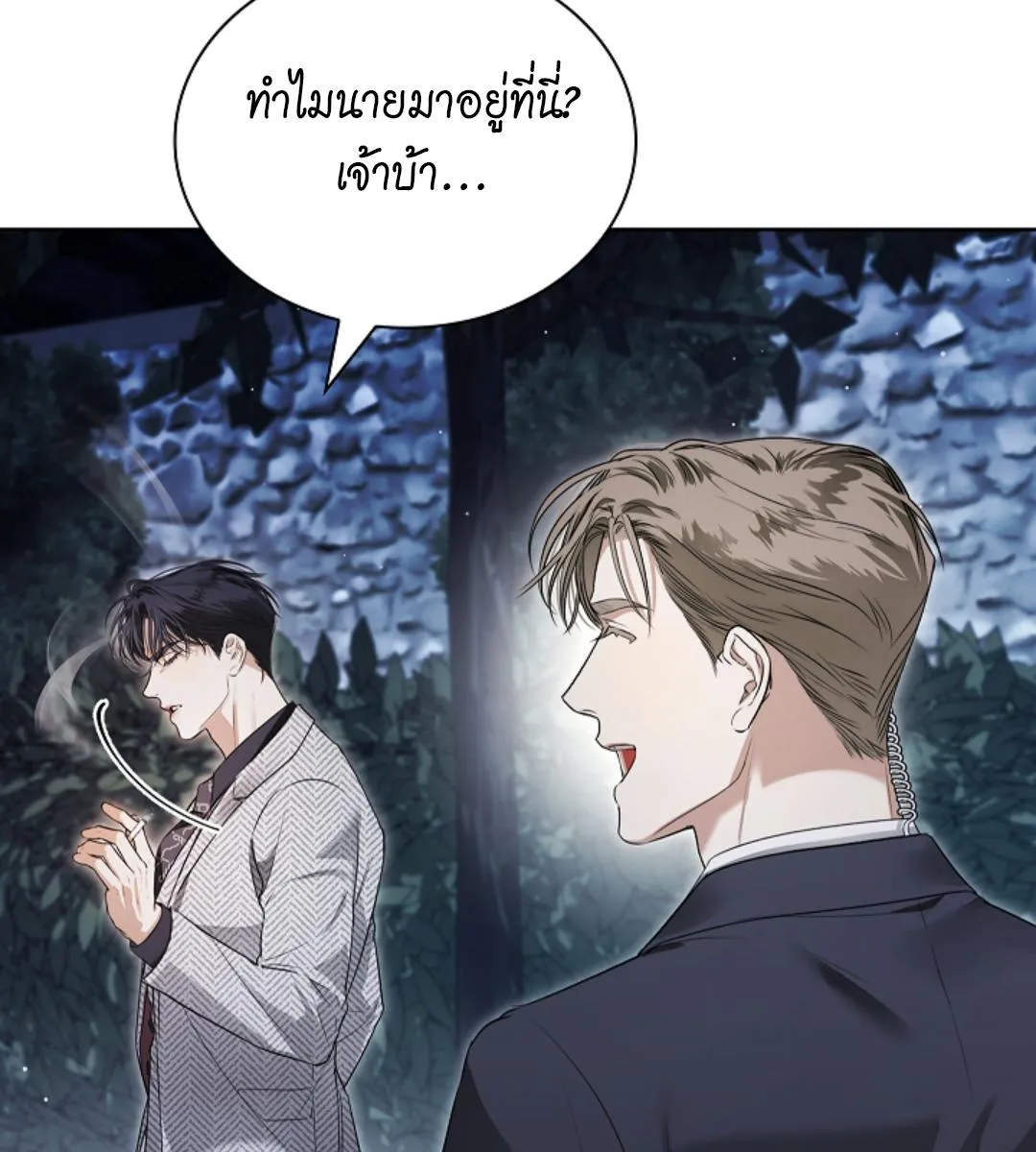 Kiss Me If You Can ตอน 15053