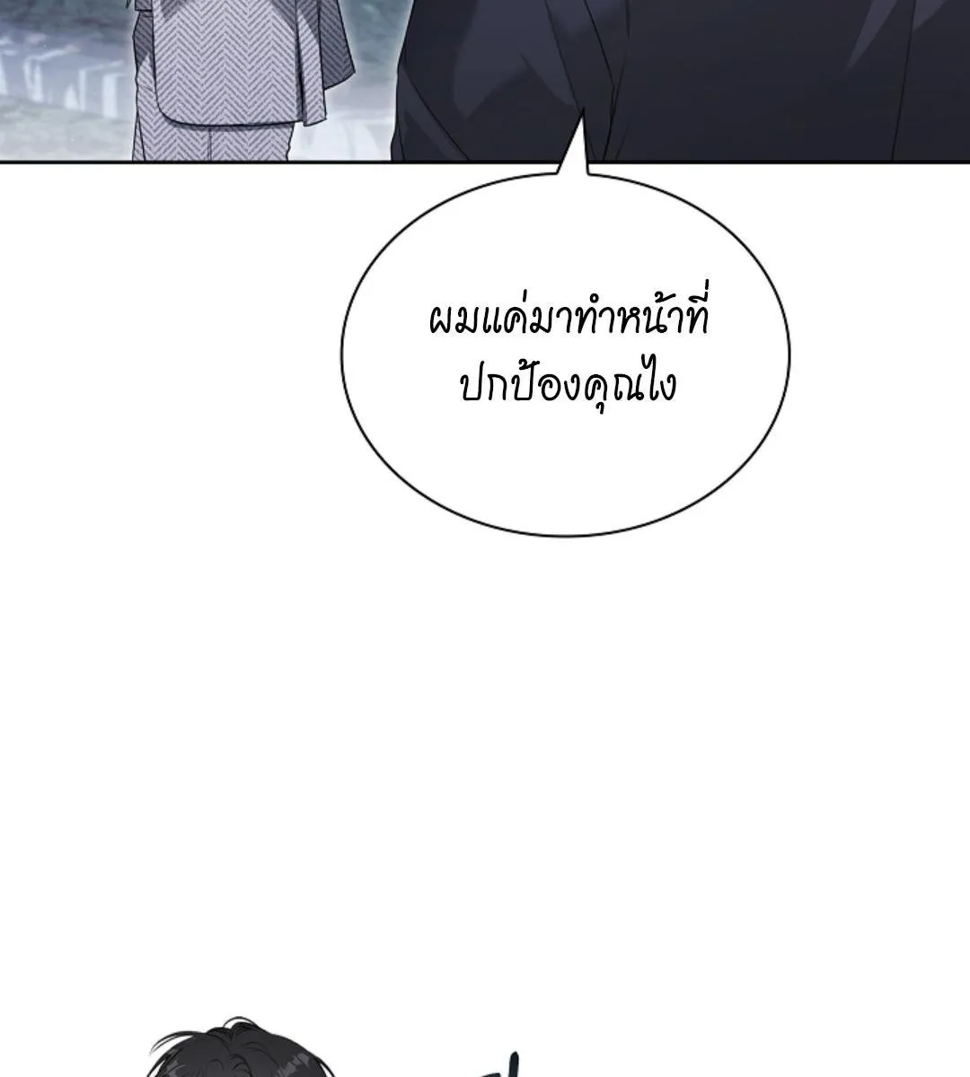 Kiss Me If You Can ตอน 15054