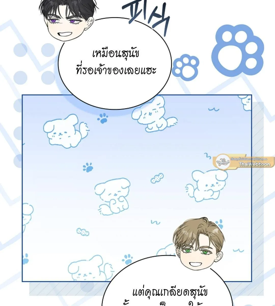 Kiss Me If You Can ตอน 15055