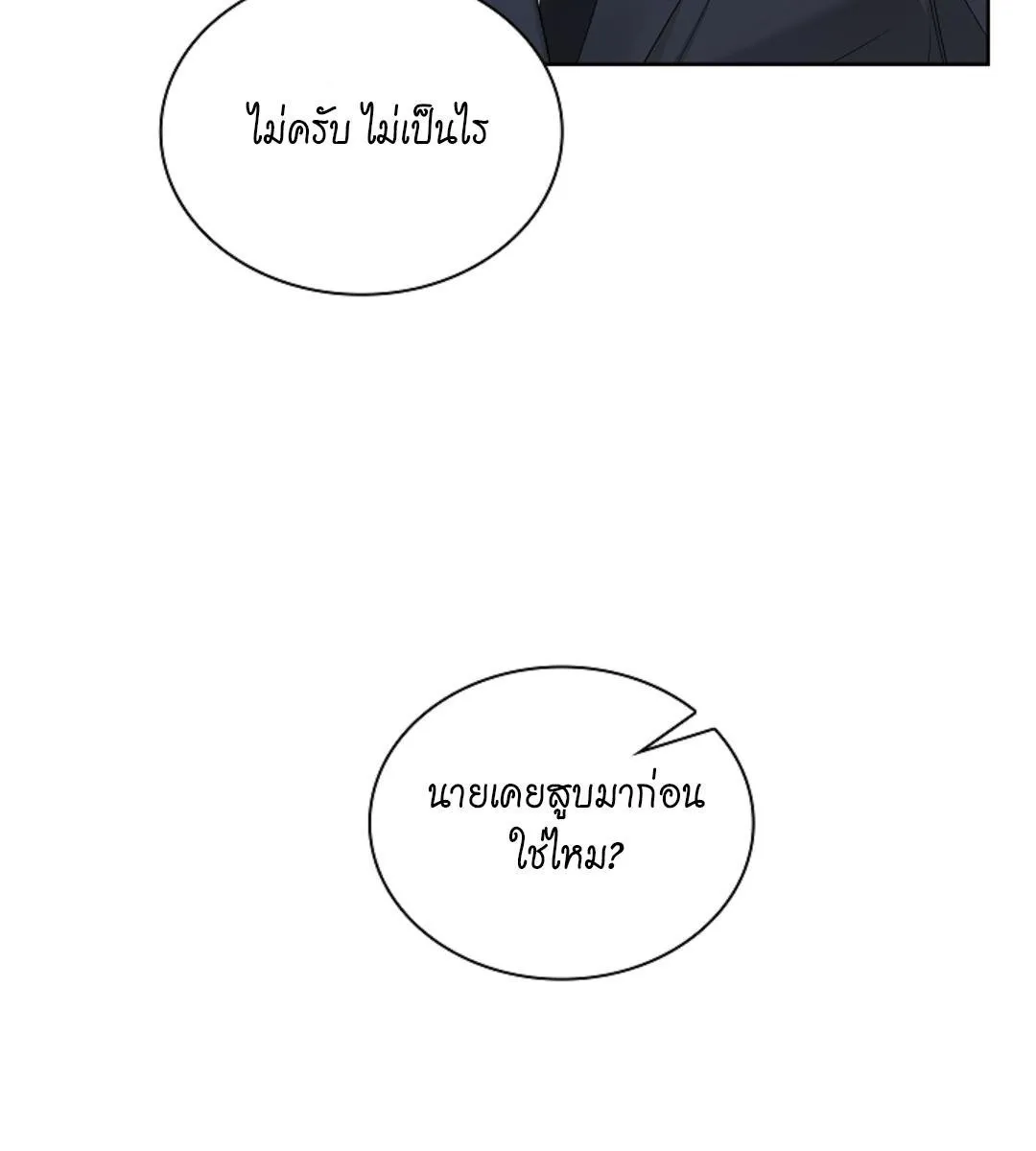 Kiss Me If You Can ตอน 15062