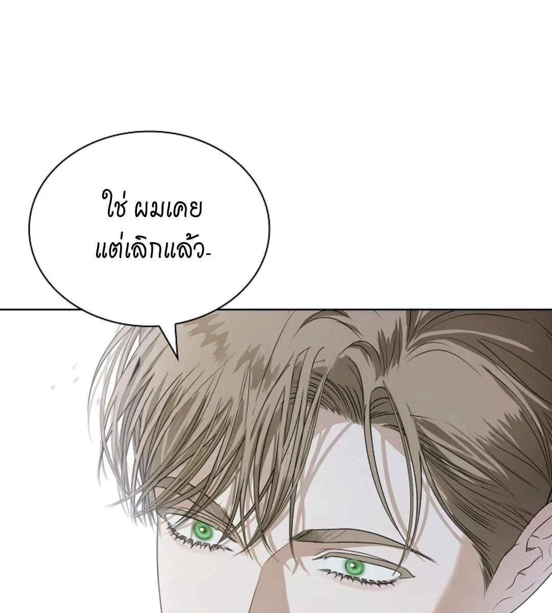 Kiss Me If You Can ตอน 15063