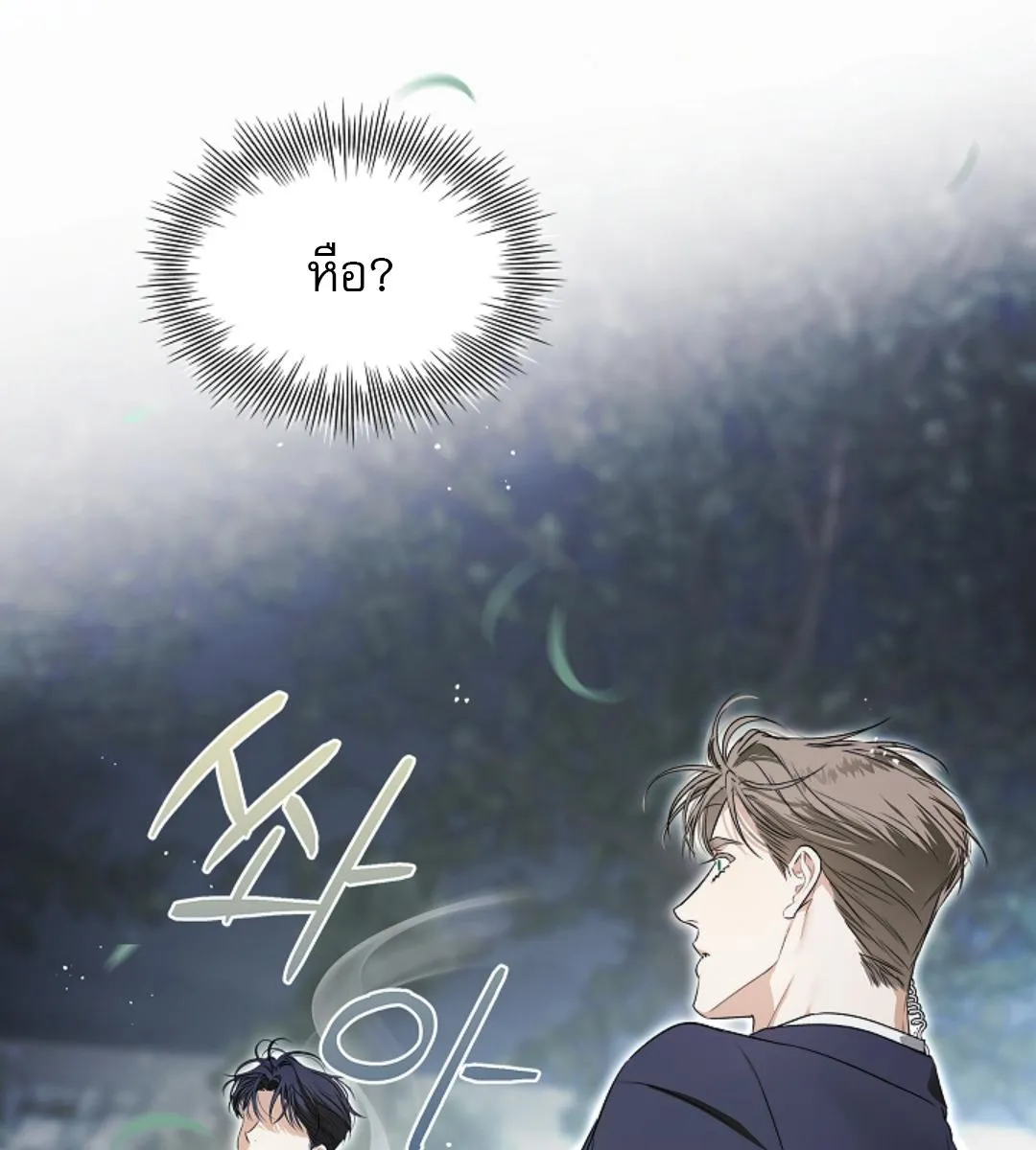 Kiss Me If You Can ตอน 15065