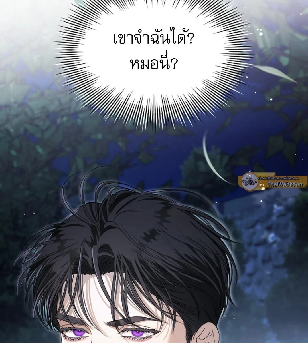 Kiss Me If You Can ตอน 15067