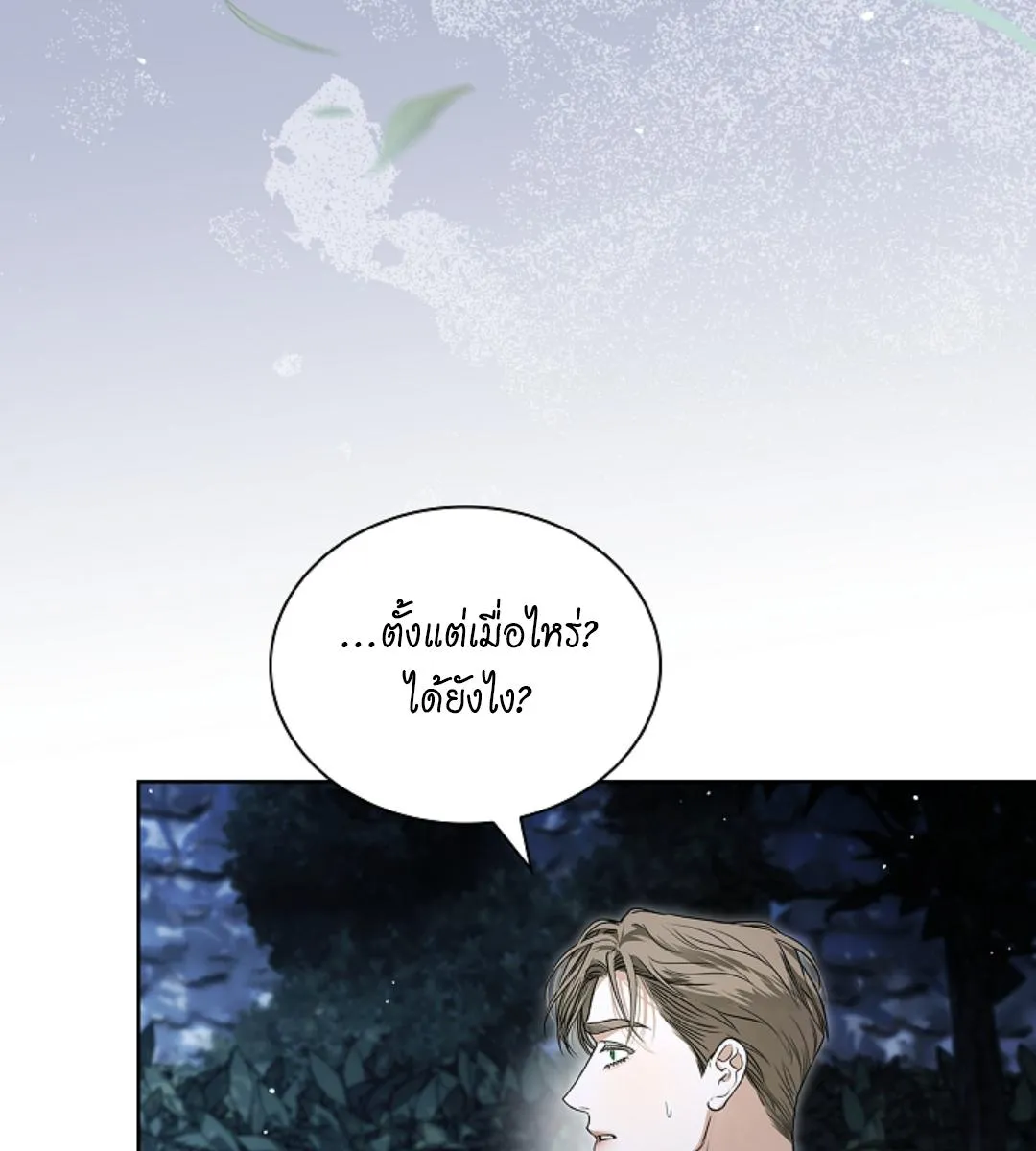 Kiss Me If You Can ตอน 15069