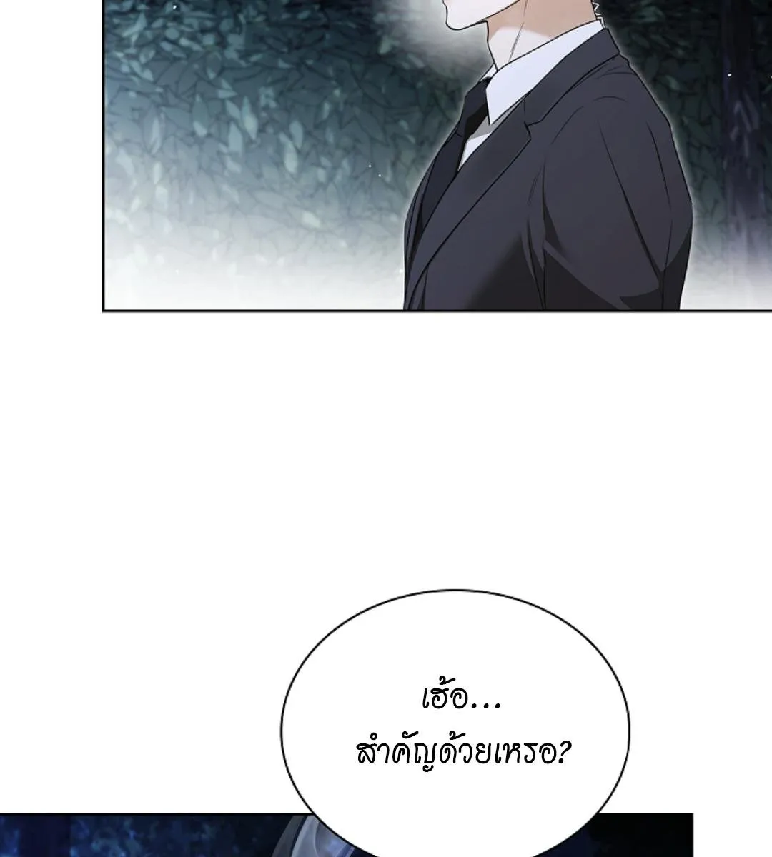 Kiss Me If You Can ตอน 15070